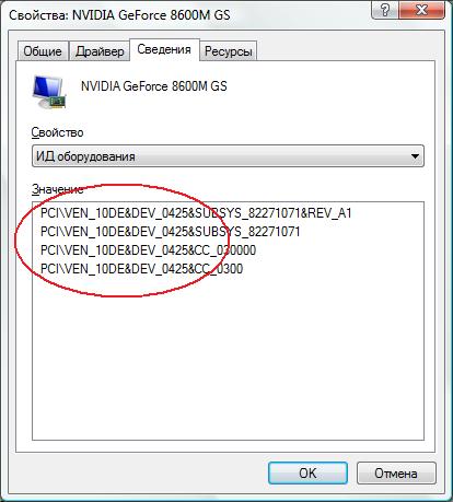 ID видеокарты