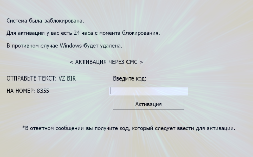 «Доктор Веб» предупредил об эпидемии Trojan.Winlock