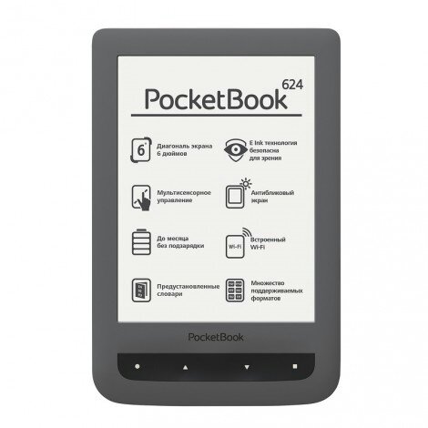 PocketBook 624 — ридер с уникальным экраном уже можно найти в продаже