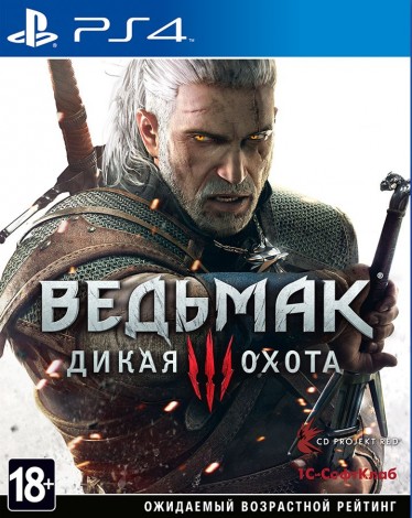 Игра «Ведьмак 3: Дикая Охота» выйдет 19 мая