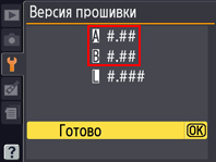 Nikon обновила прошивку на «зеркалке» D4