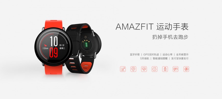 Умные часы Huami Amazfit вышли в Китае