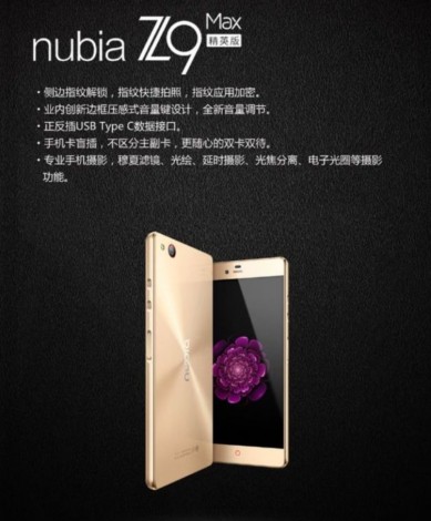 ZTE Nubia Z9