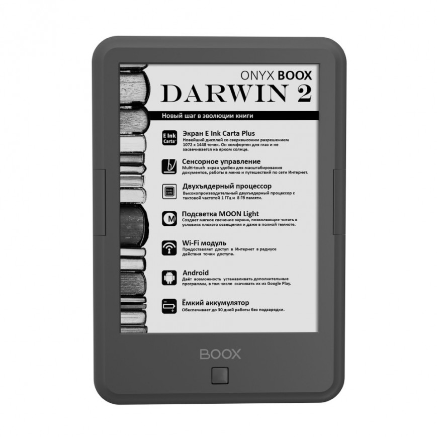 Onyx Boox Darwin 2 — ридер с качественным экраном и подсветкой