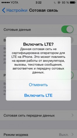 проблемы с iPhone