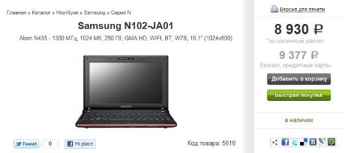 Samsung N102 — вариант N100 с Windows 7