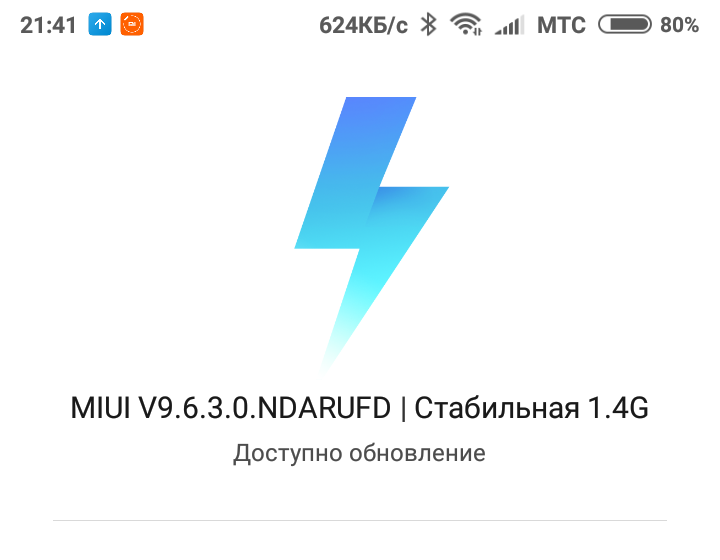 Обновление русской прошивки до MIUI 9.6.3.0 NDARUFD для Xiaomi Redmi 5/5 Plus