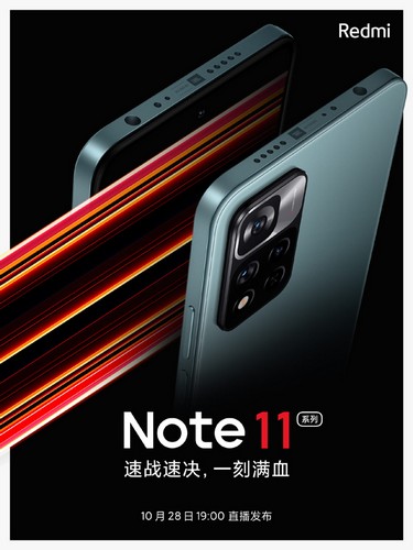 Через неделю нам официально покажут Redmi Note 11