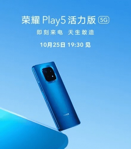 Honor Play 5 Youth Edition