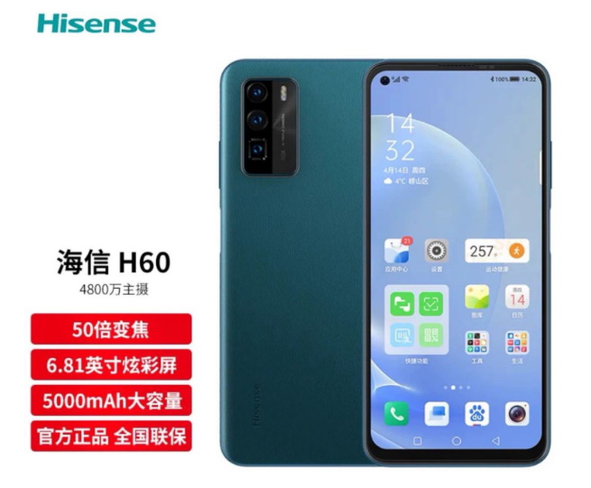 Смартфон Hisense H60 базируется на процессоре китайского производства