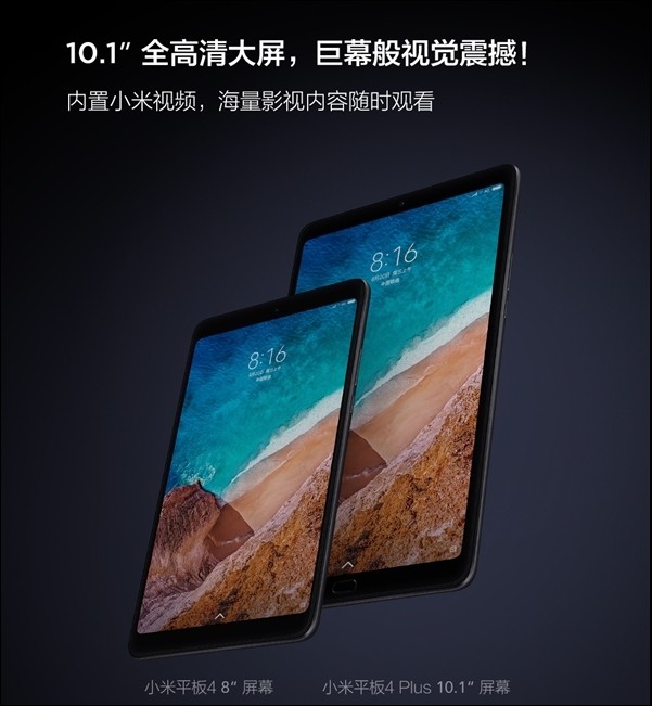 Xiaomi Mi Pad 4 Plus