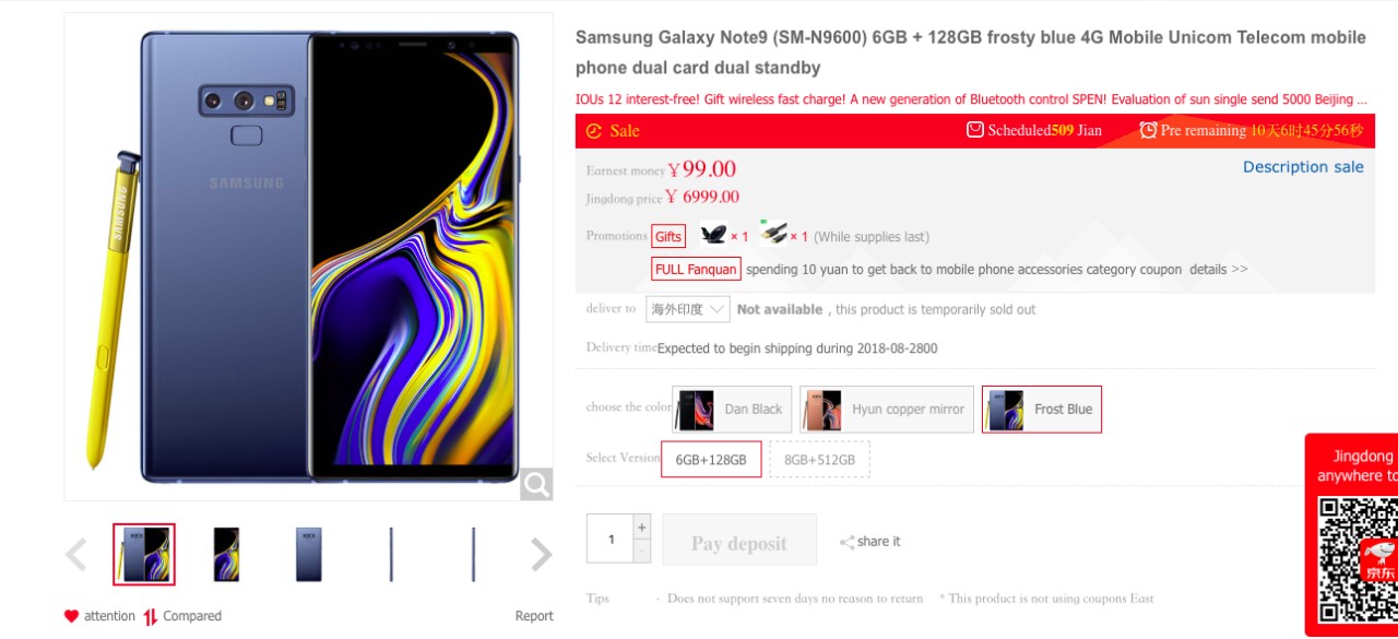 В Китае открыт платный предзаказ на Samsung Galaxy Note 9