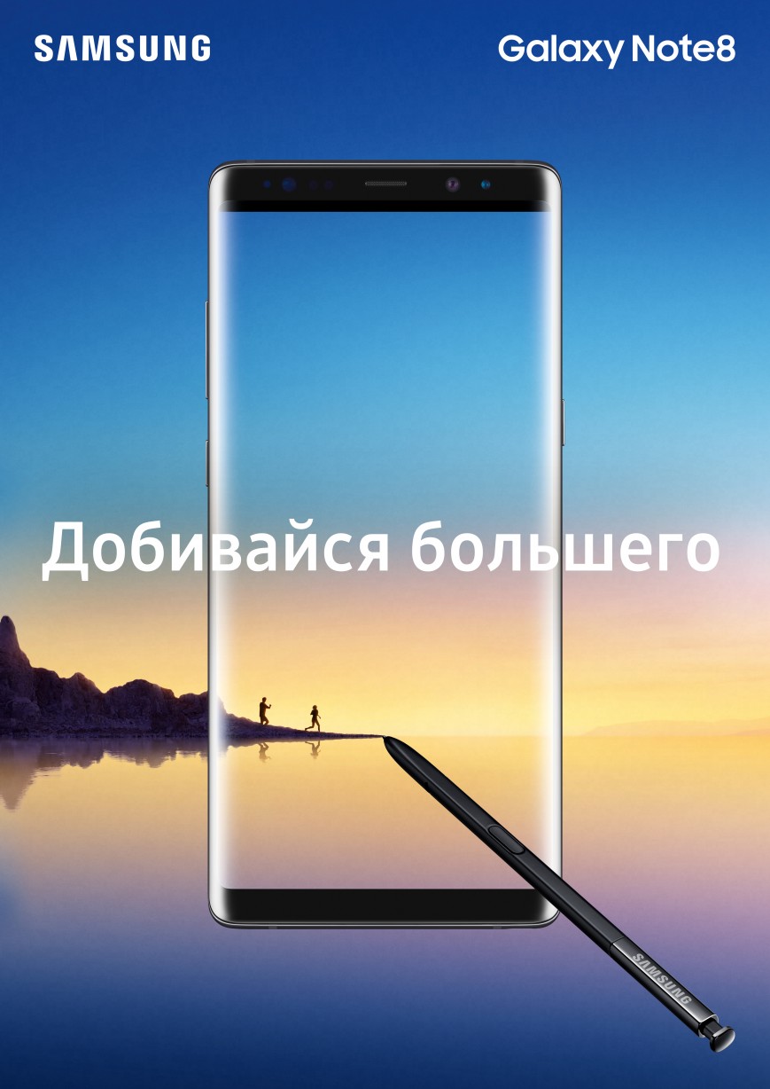 Фаблет Samsung Galaxy Note 8 уже вышел в продажу