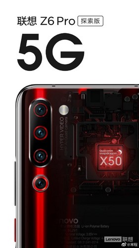 Смартфон Lenovo Z6 Pro Explorer Edition выйдет с модулем 5G